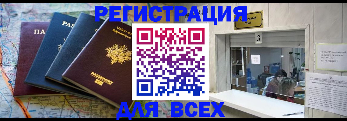 прописка иностранных граждан в Волоколамске