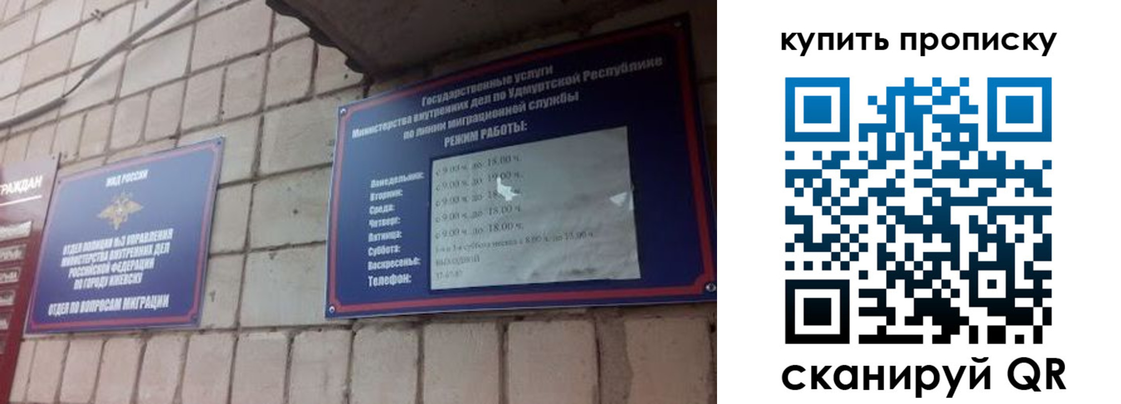 прописка от собственника в Волоколамске