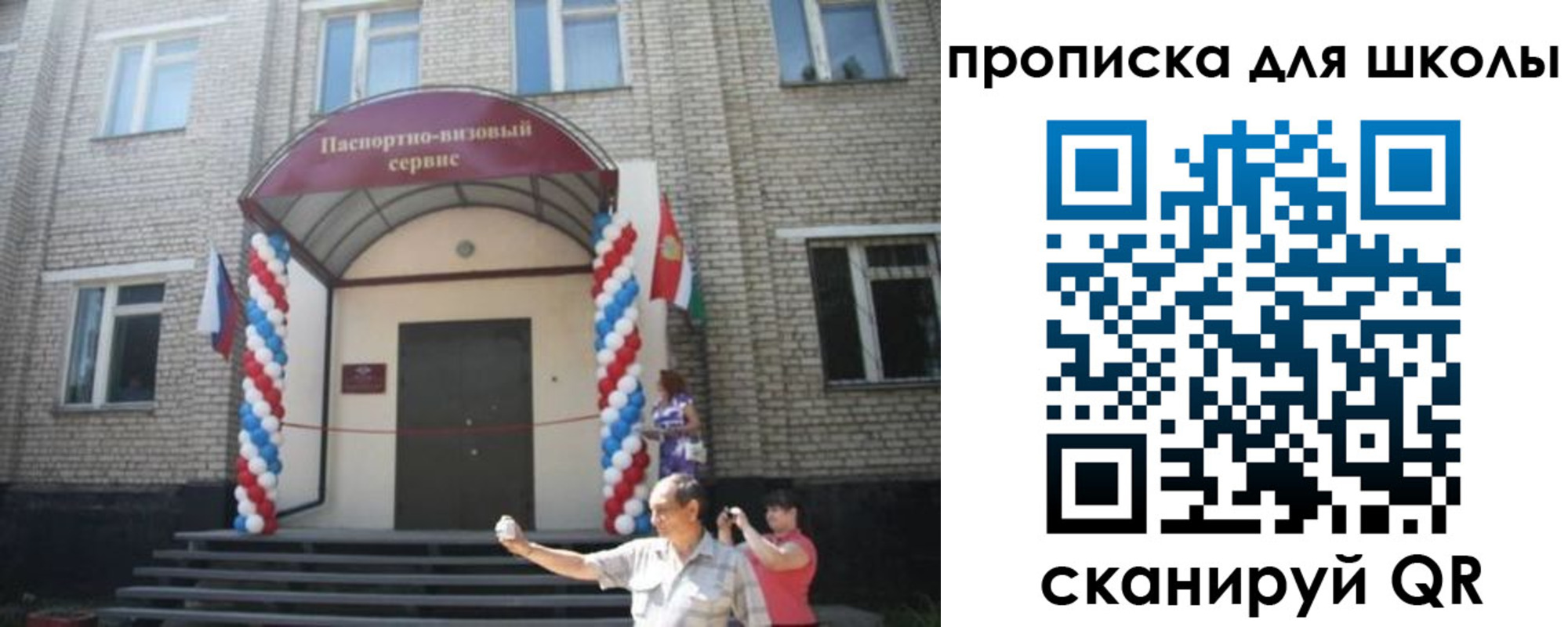 прописка паспорт в Волоколамске