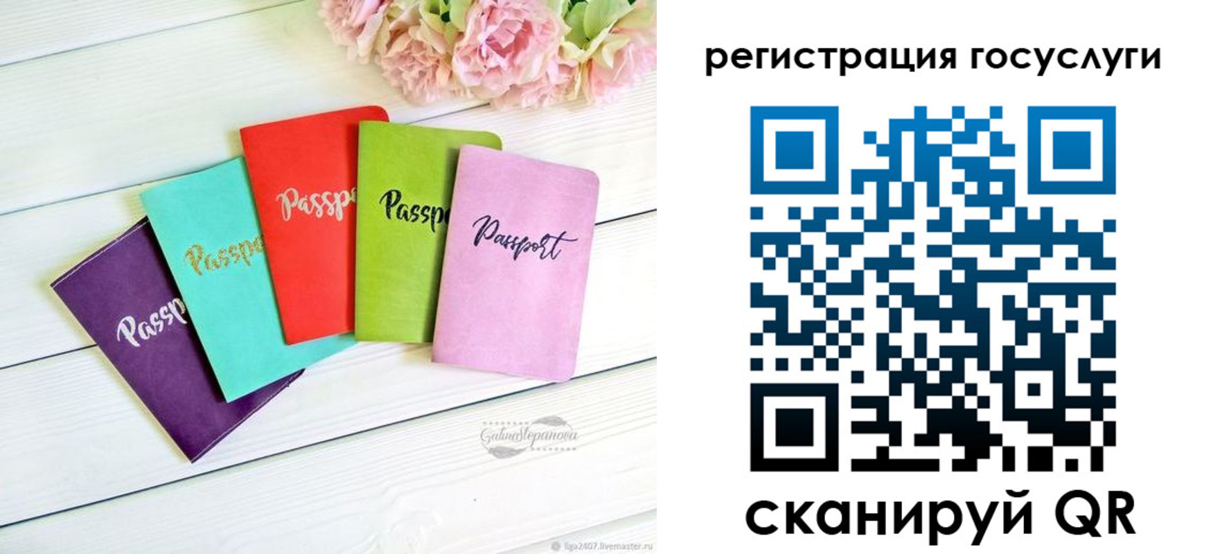 прописка для школы в Волоколамске
