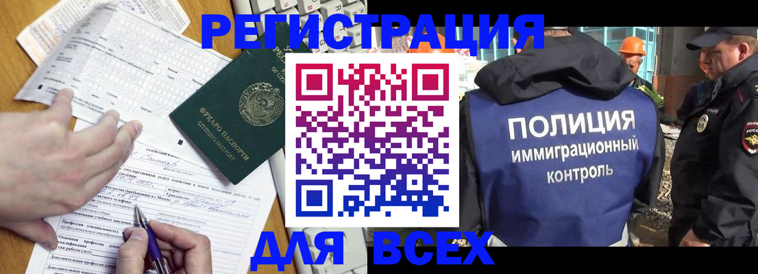 временная регистрация в Волоколамске