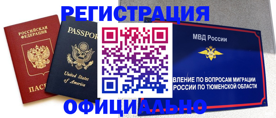 миграционный учет в Волоколамске