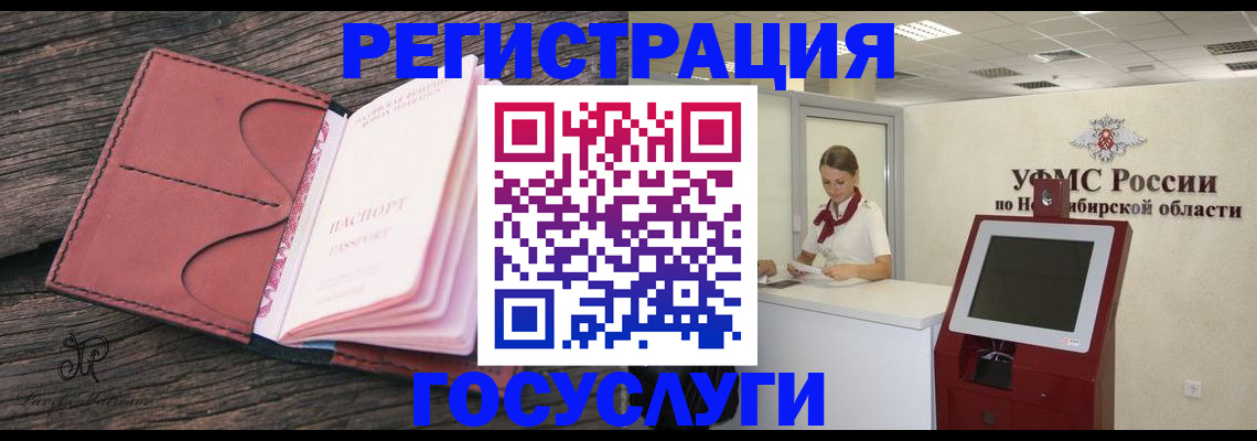 прописка иностранных граждан в Волоколамске