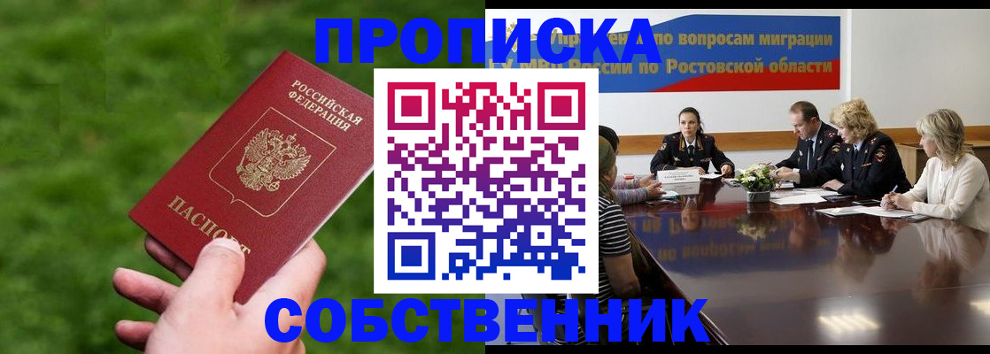 прописка ребенка в Волоколамске