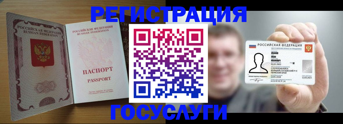 прописка в Волоколамске