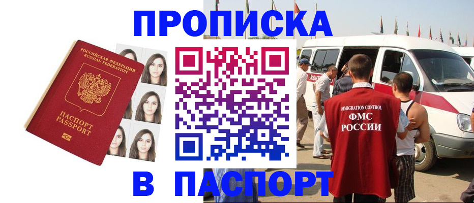 временная регистрация надежно в Волоколамске